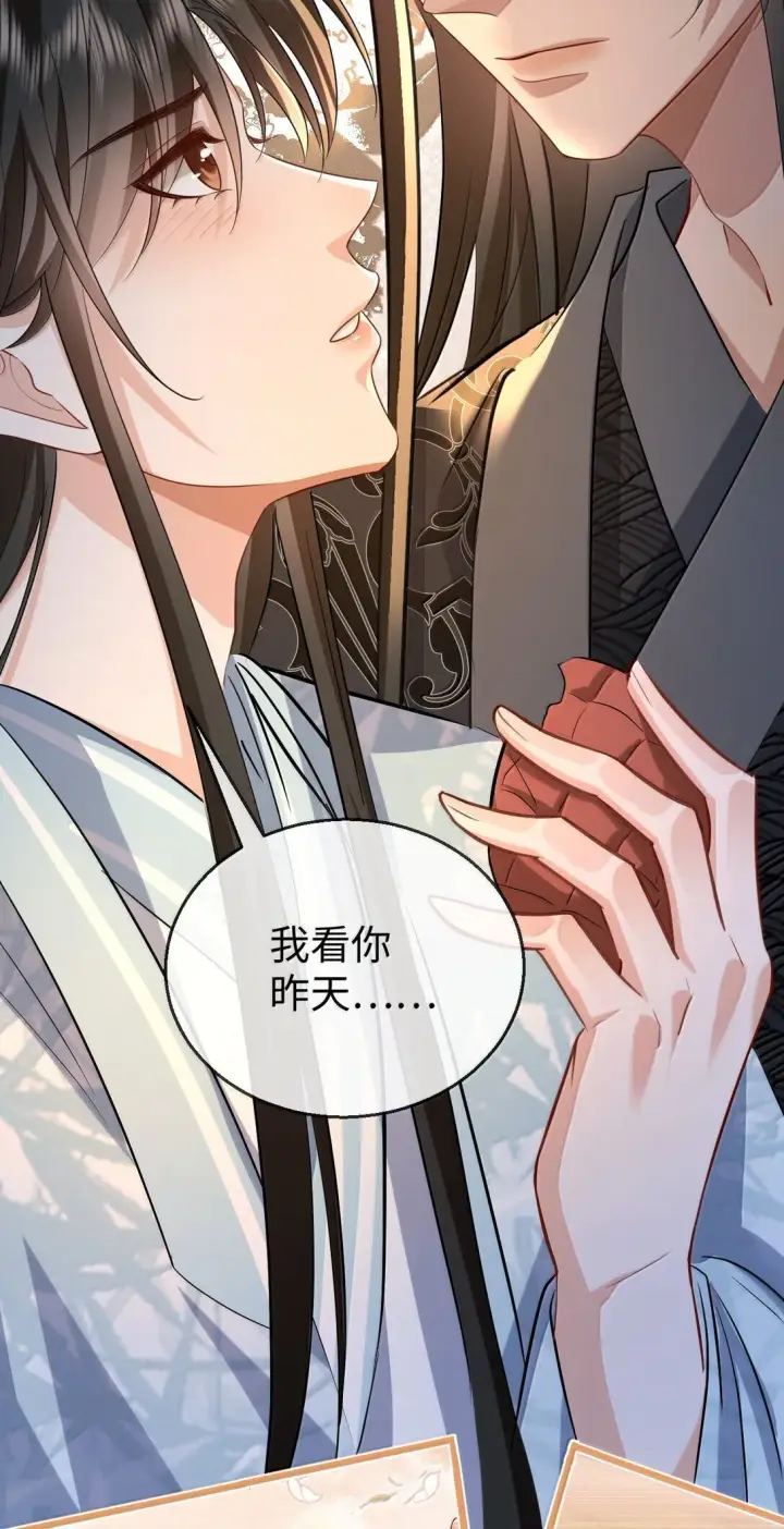 《魔尊大人双修否》第74话 怎么会是他？图27