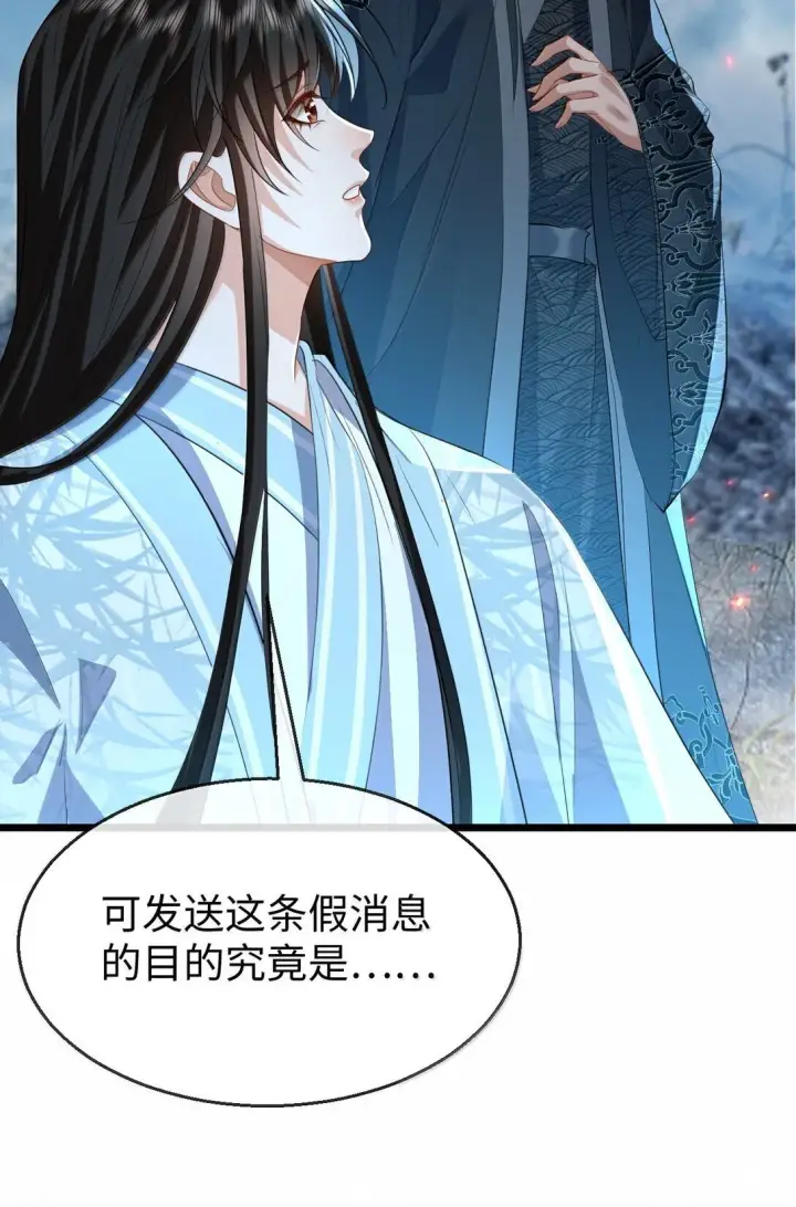 《魔尊大人双修否》第74话 怎么会是他？图38