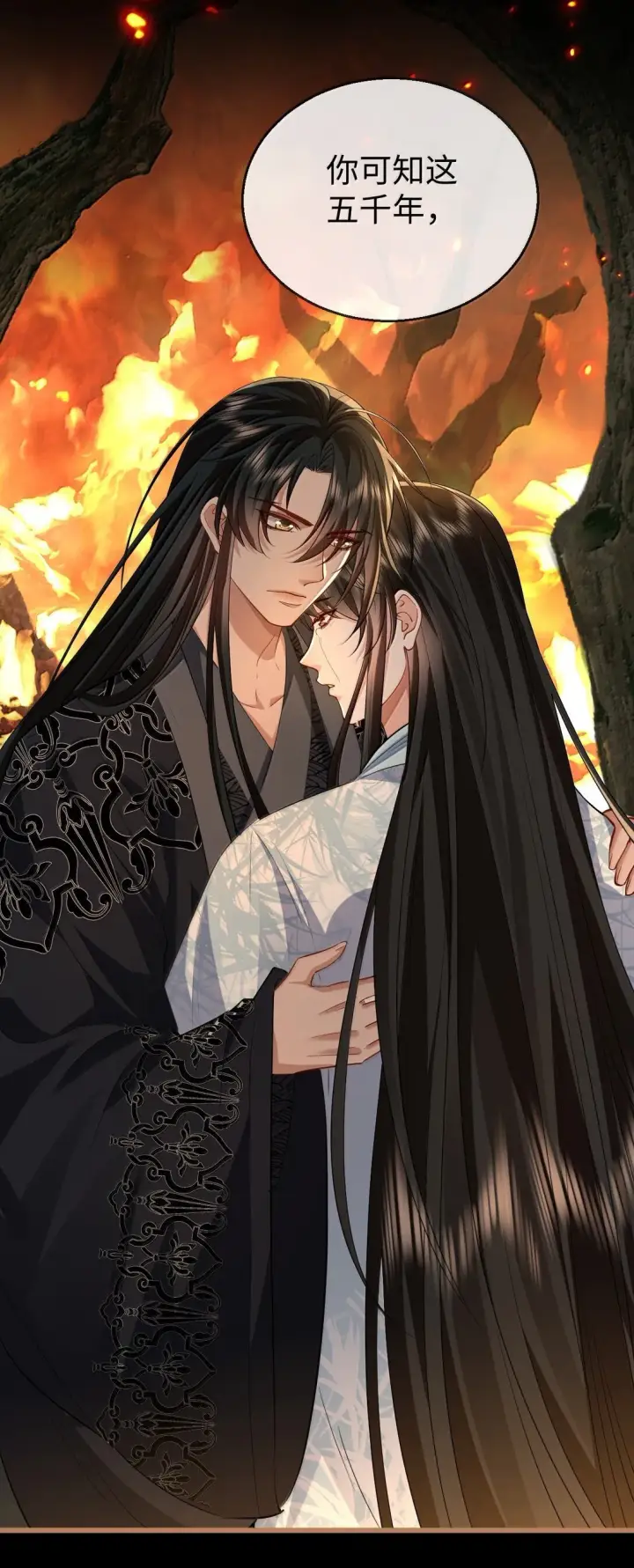 《魔尊大人双修否》第74话 怎么会是他？图4