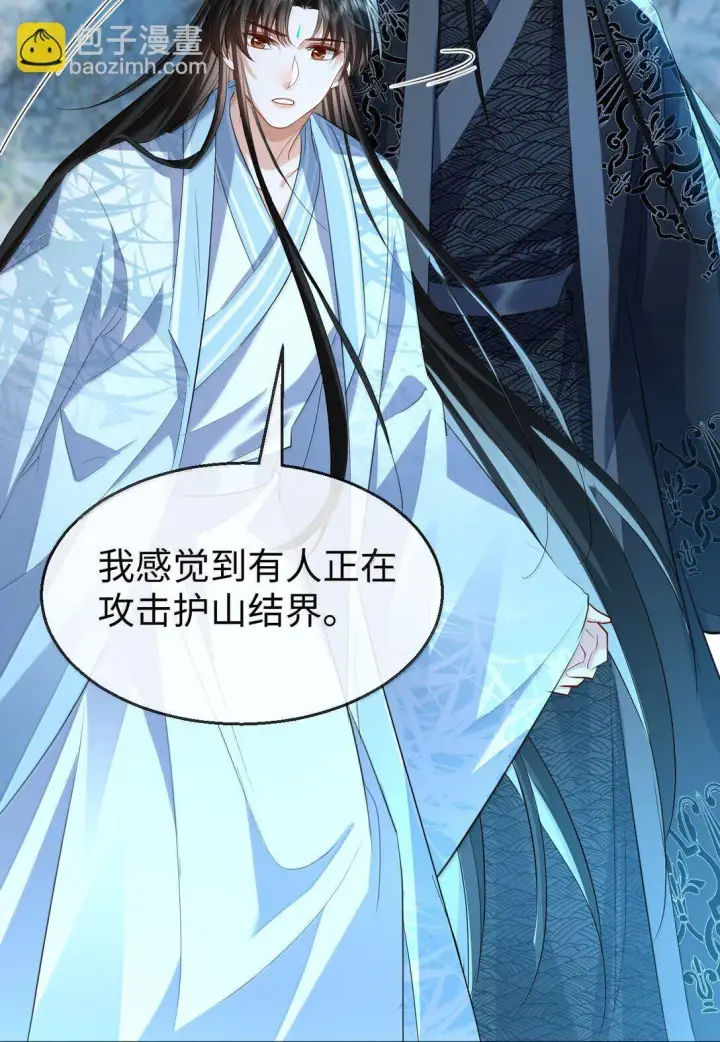 《魔尊大人双修否》第74话 怎么会是他？图40