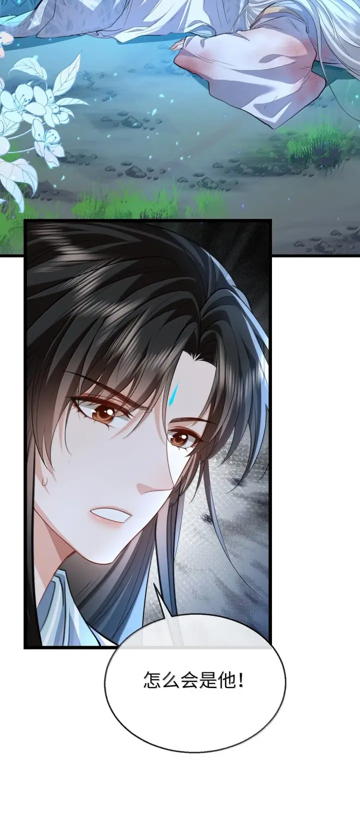 《魔尊大人双修否》第74话 怎么会是他？图46