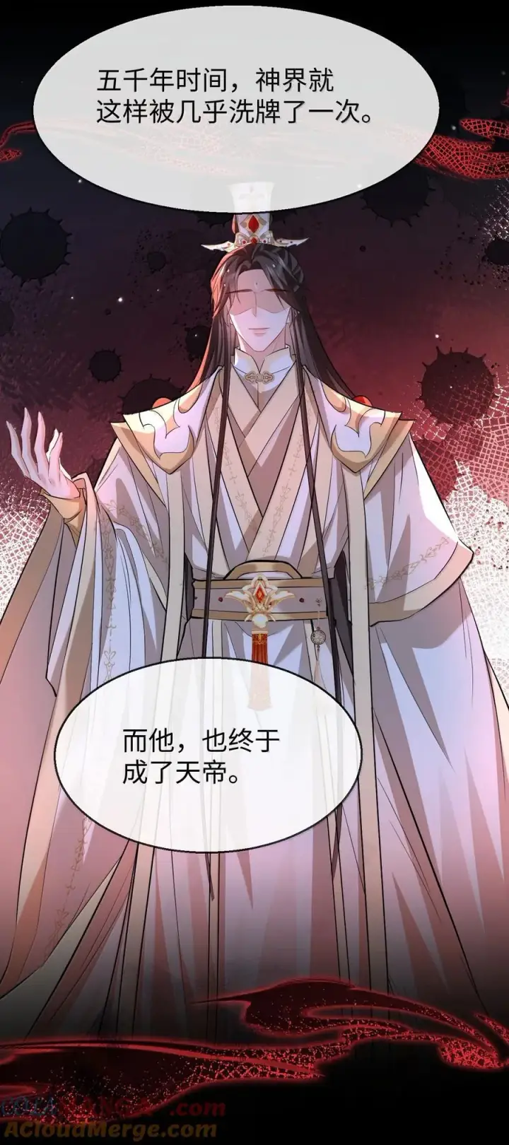 《魔尊大人双修否》第75话 幕后人的真身图16