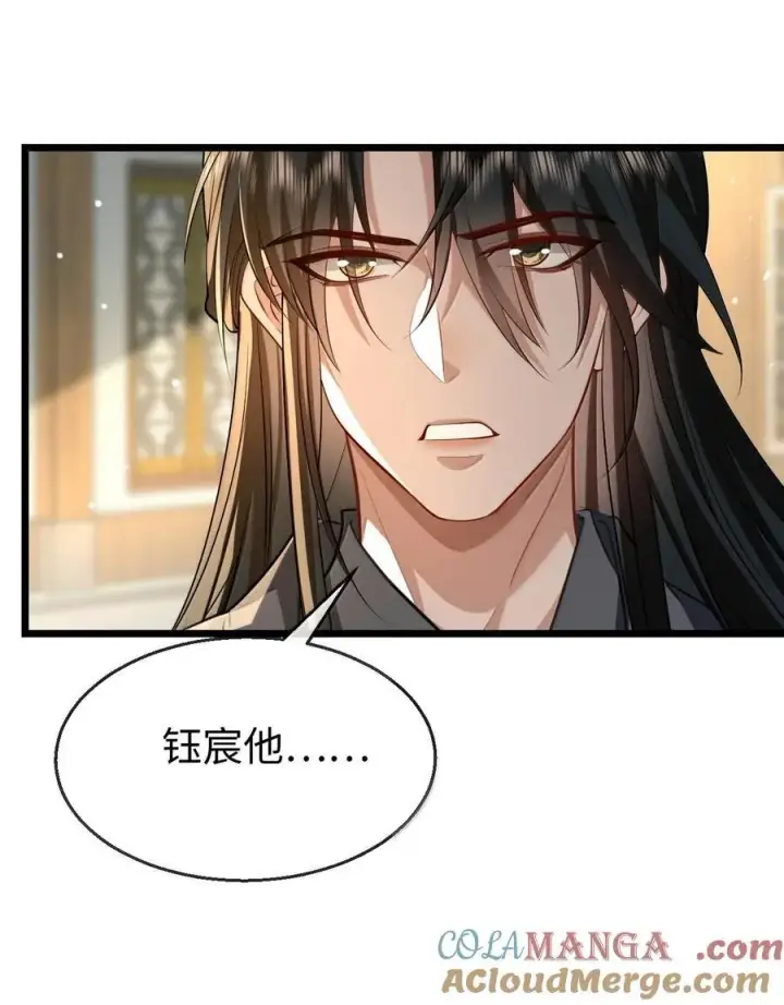 《魔尊大人双修否》第75话 幕后人的真身图40