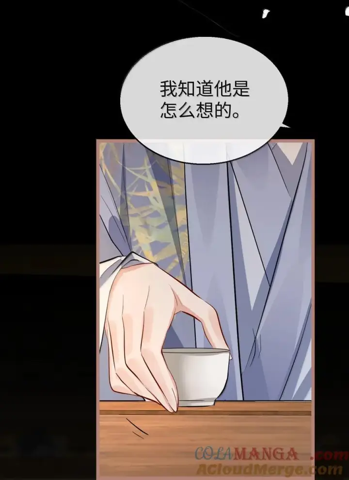 《魔尊大人双修否》第85话 南苍的独家交友秘籍图13