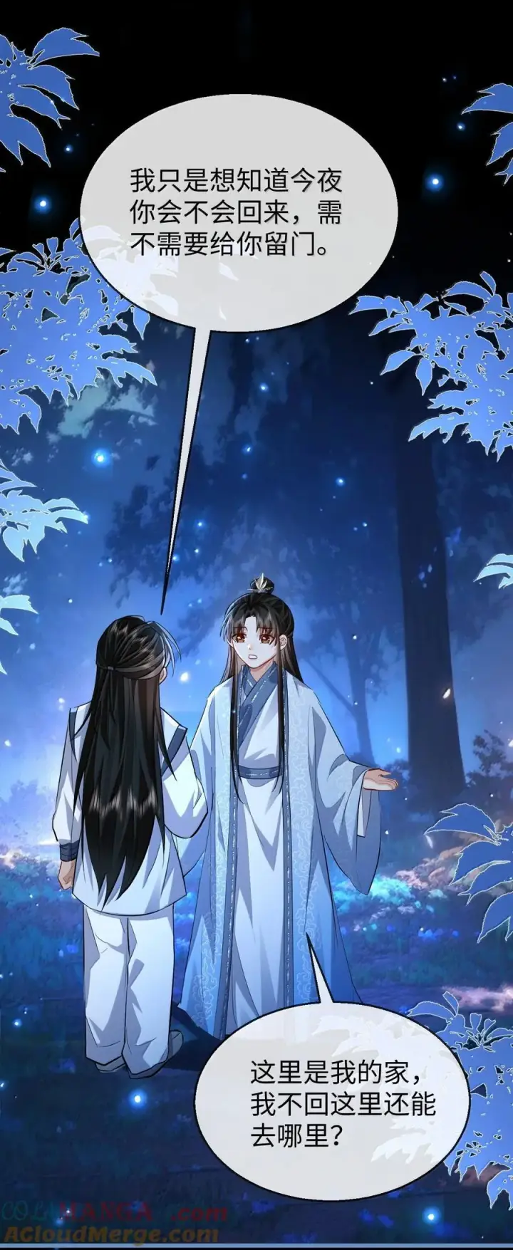 《魔尊大人双修否》第85话 南苍的独家交友秘籍图37