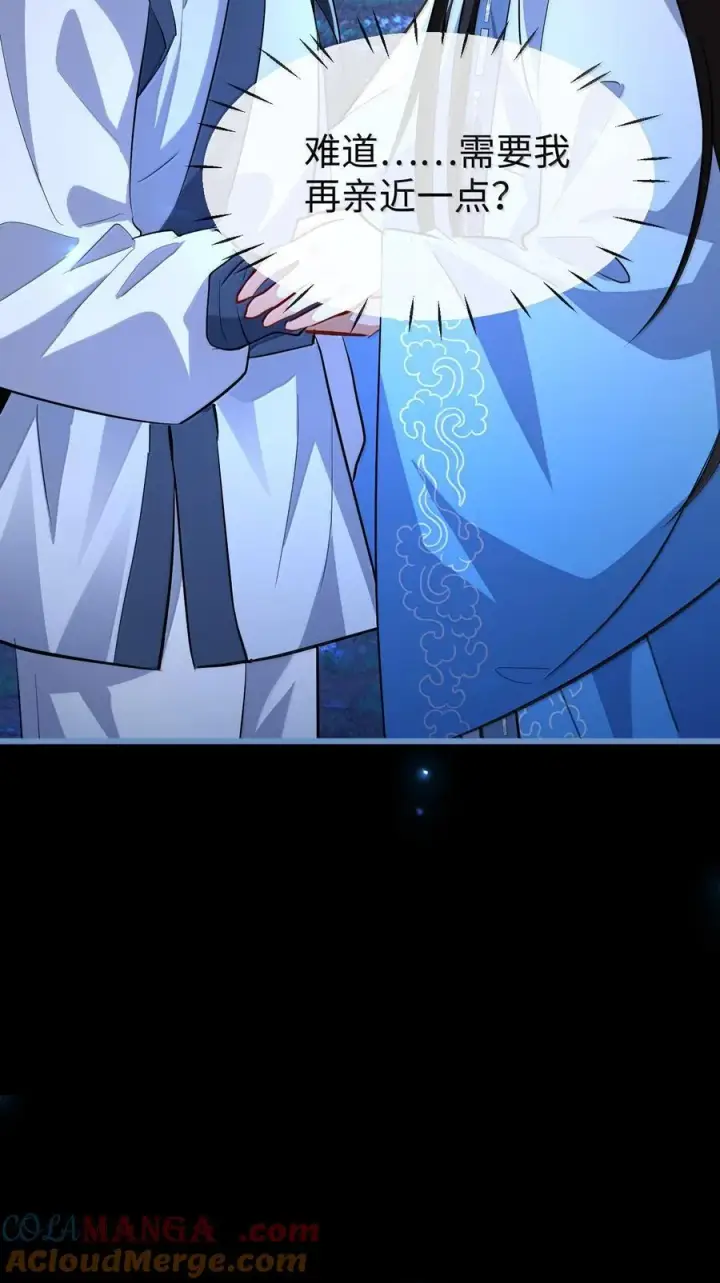 《魔尊大人双修否》第85话 南苍的独家交友秘籍图46