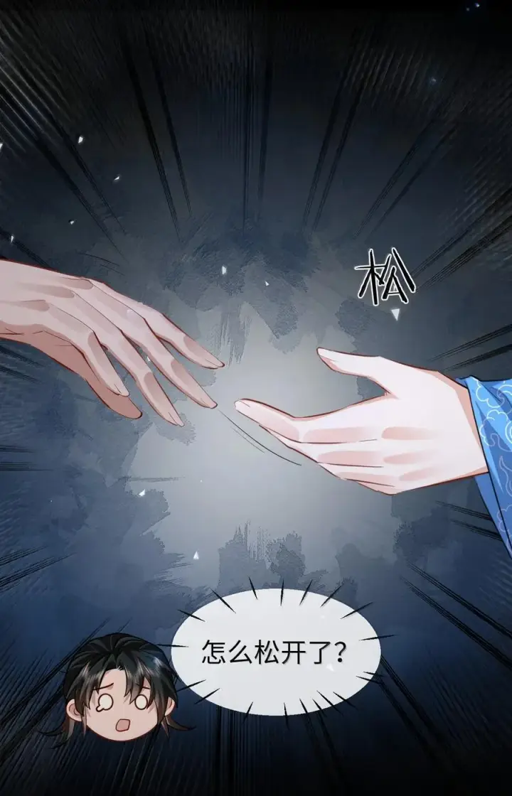 《魔尊大人双修否》第85话 南苍的独家交友秘籍图48