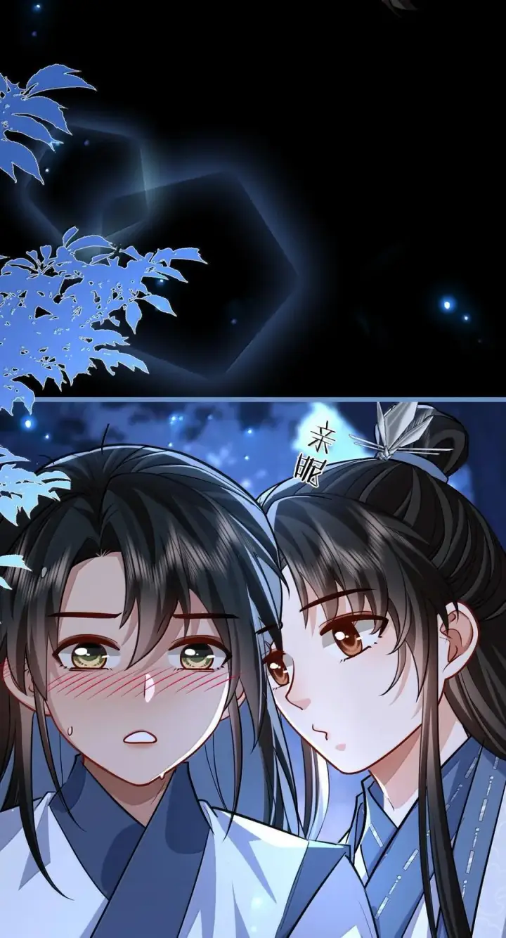 《魔尊大人双修否》第85话 南苍的独家交友秘籍图51