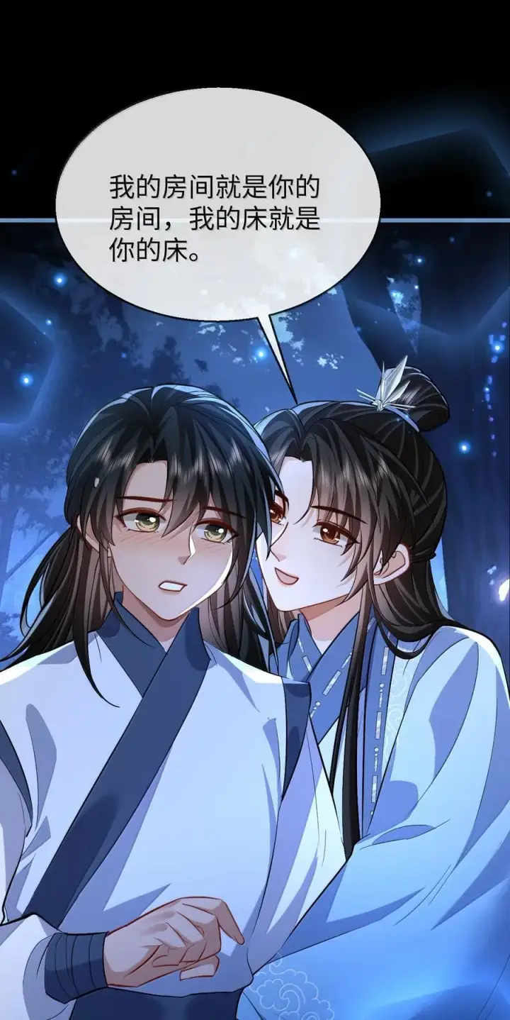 《魔尊大人双修否》中秋快乐 贺图图3