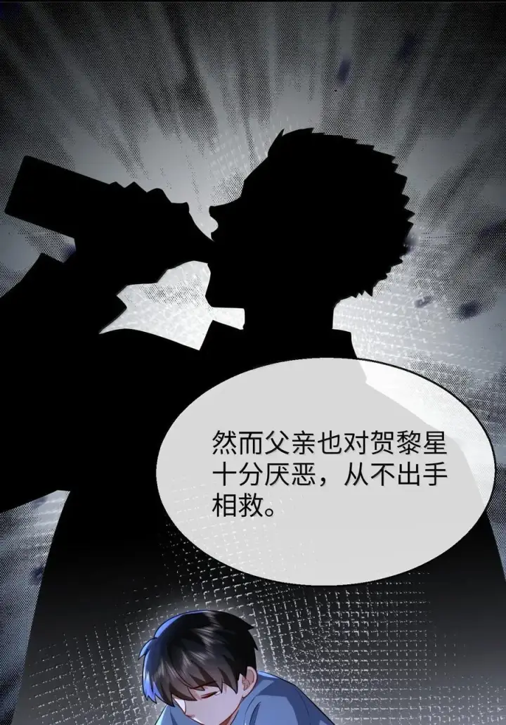 《魔尊大人双修否》第91话 凡间的变化真大图11