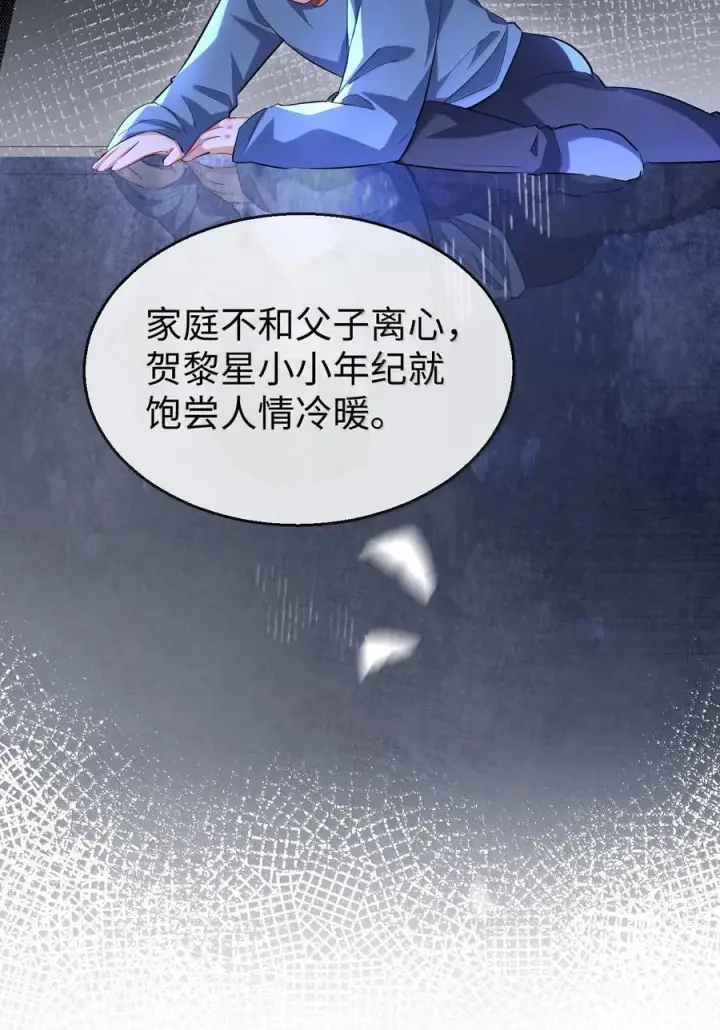 《魔尊大人双修否》第91话 凡间的变化真大图12