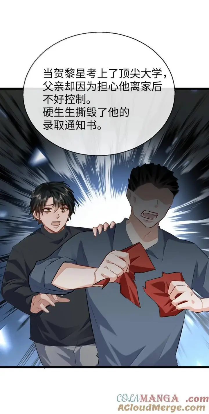《魔尊大人双修否》第91话 凡间的变化真大图13