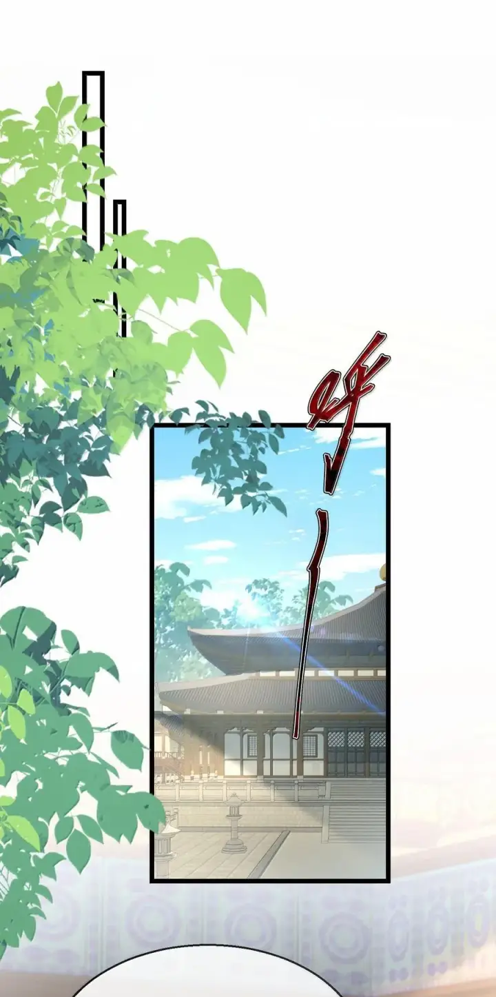 《魔尊大人双修否》第91话 凡间的变化真大图2