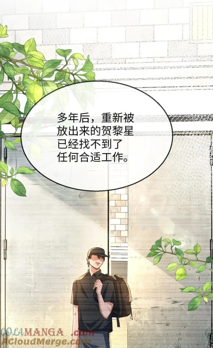 《魔尊大人双修否》第91话 凡间的变化真大图22