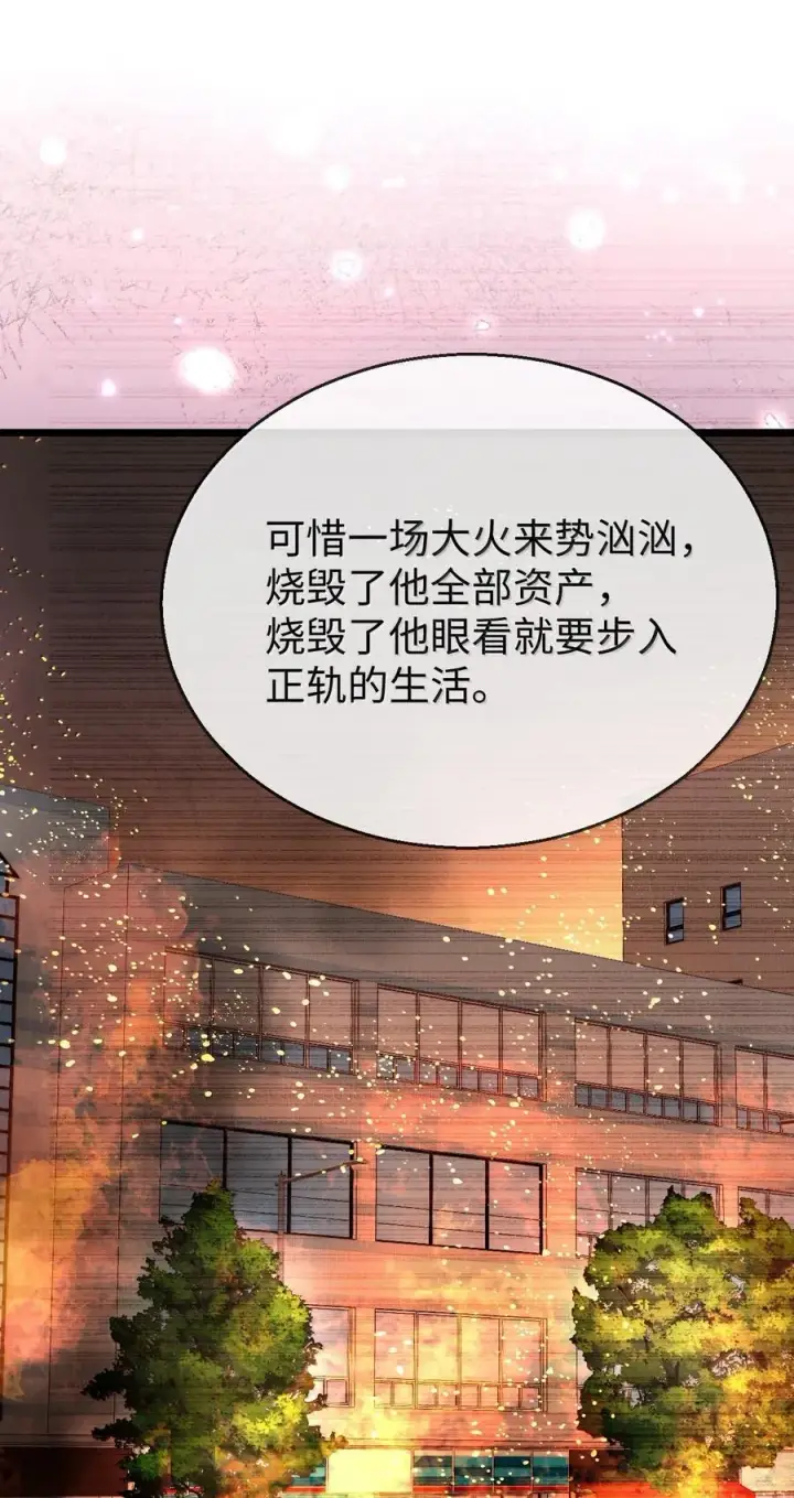 《魔尊大人双修否》第91话 凡间的变化真大图26