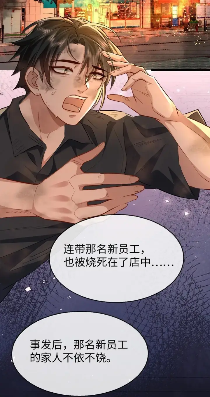 《魔尊大人双修否》第91话 凡间的变化真大图27