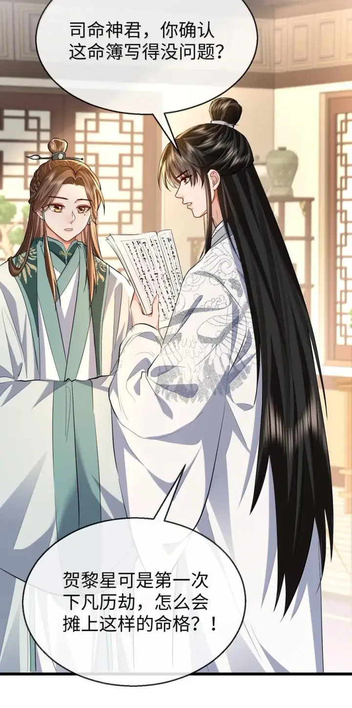 《魔尊大人双修否》第91话 凡间的变化真大图3