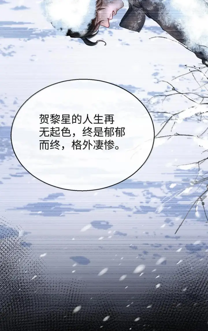 《魔尊大人双修否》第91话 凡间的变化真大图30