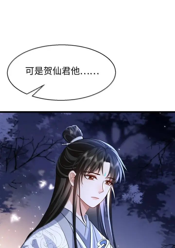 《魔尊大人双修否》第91话 凡间的变化真大图35