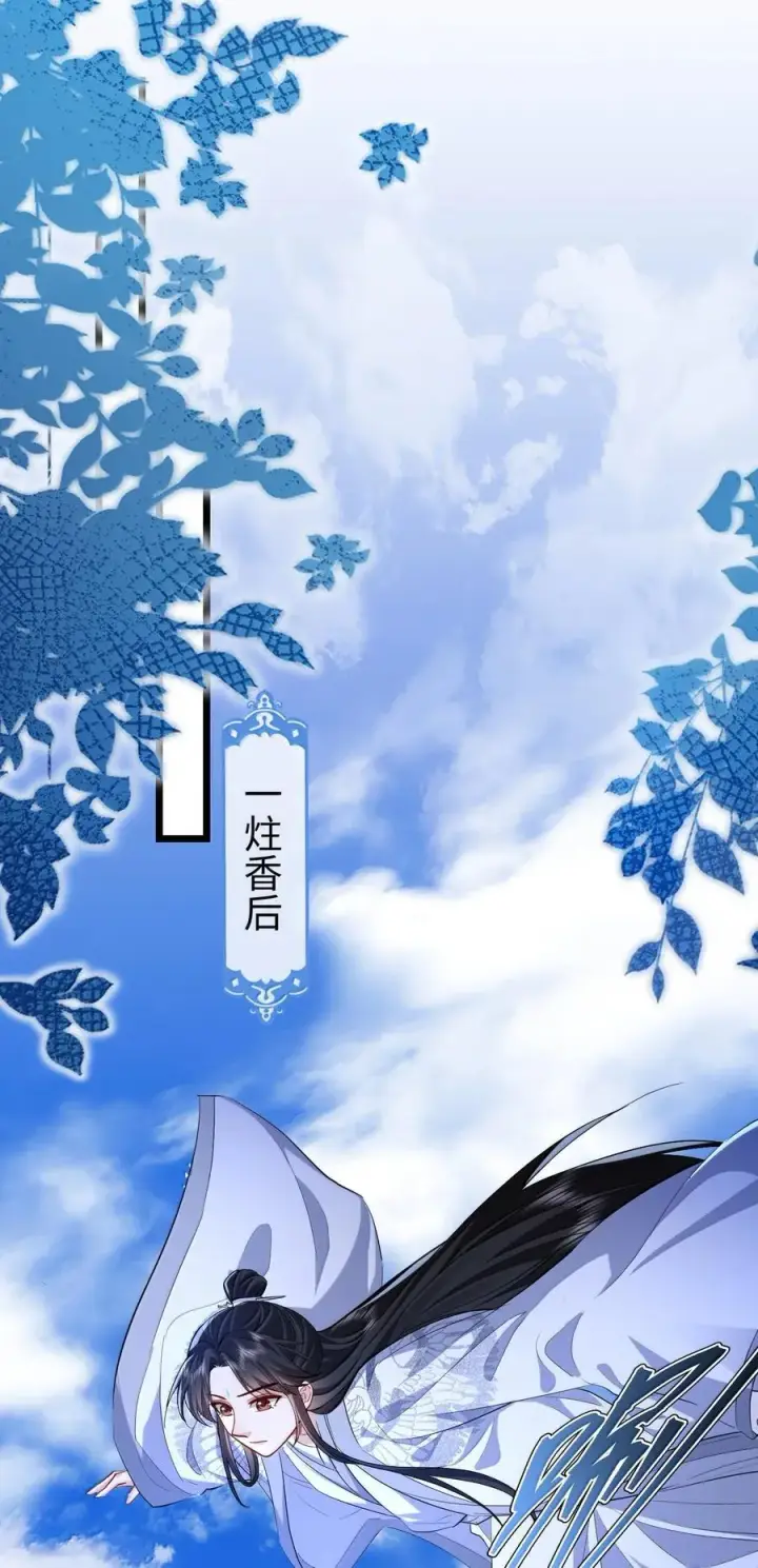 《魔尊大人双修否》第91话 凡间的变化真大图44