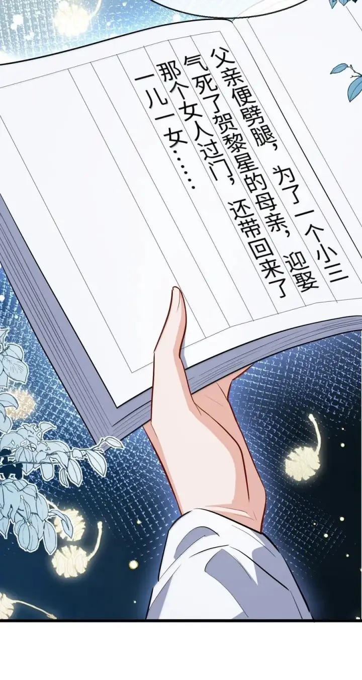 《魔尊大人双修否》第91话 凡间的变化真大图5