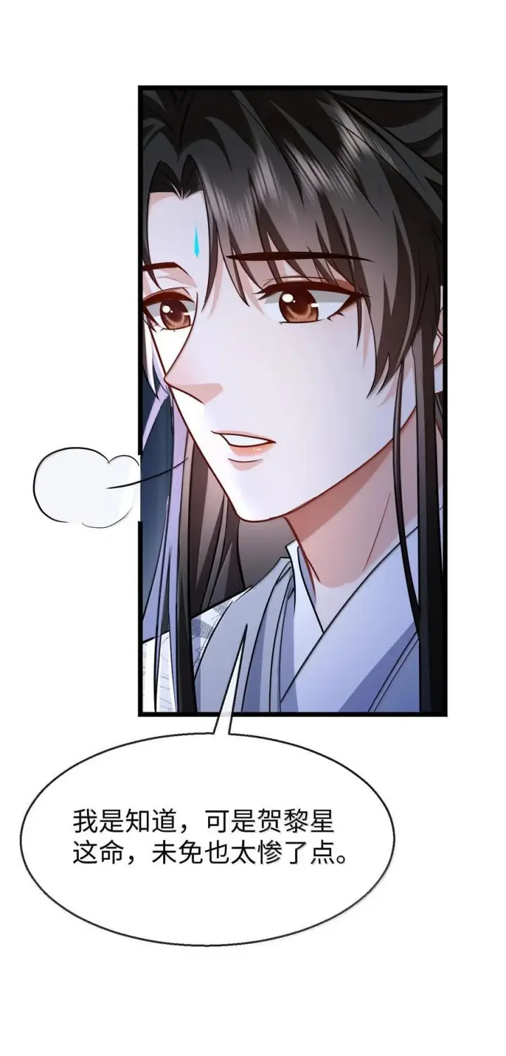 《魔尊大人双修否》第91话 凡间的变化真大图6