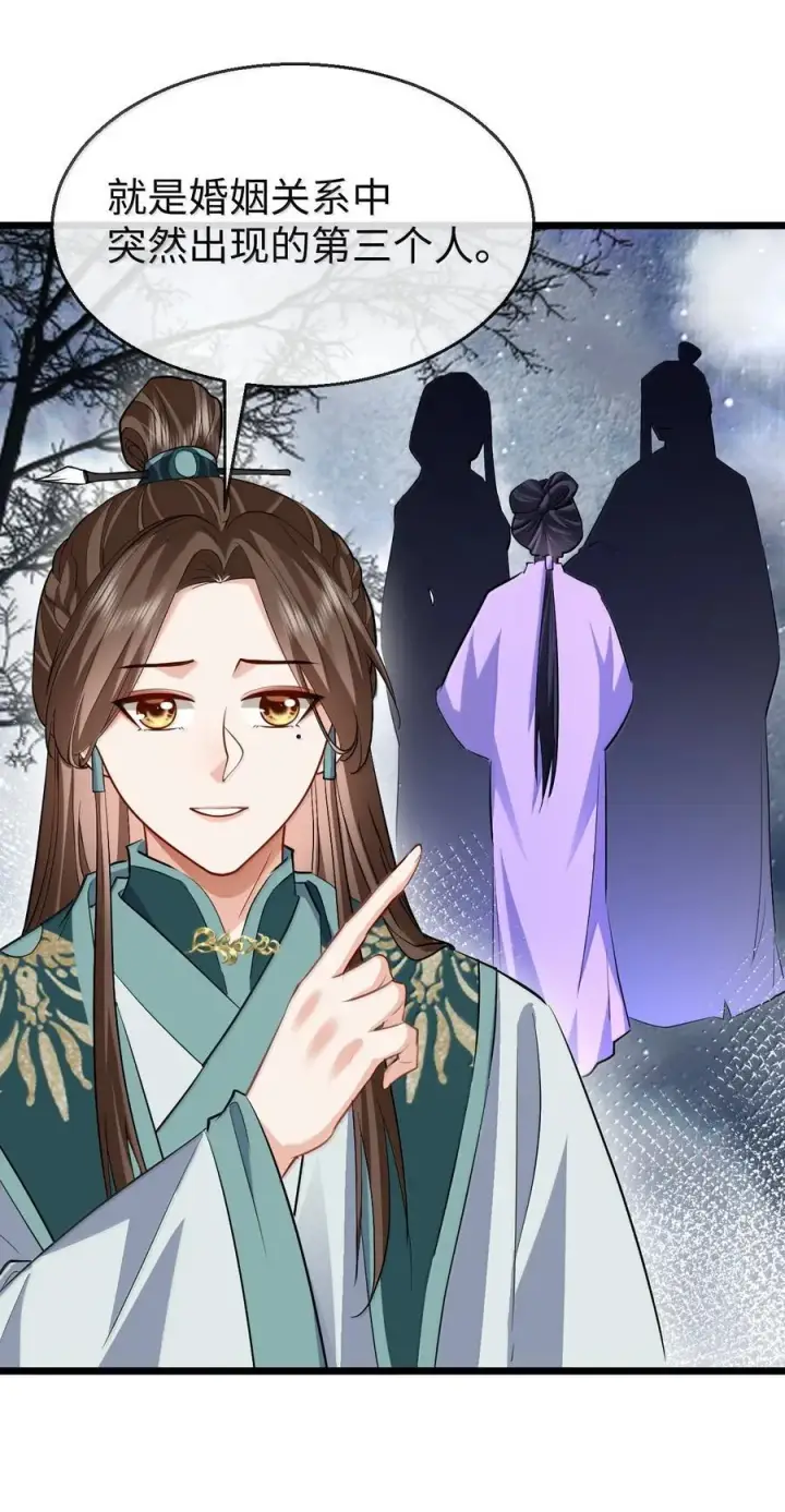 《魔尊大人双修否》第91话 凡间的变化真大图8