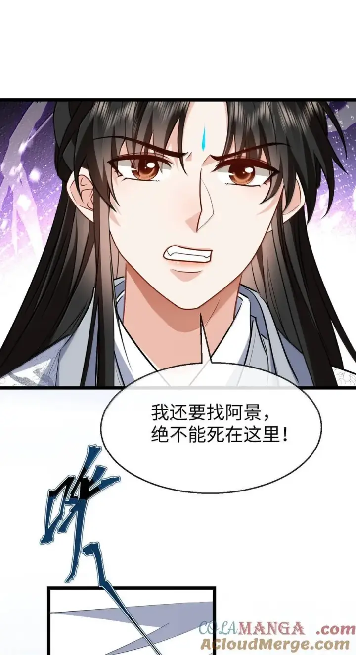 《魔尊大人双修否》第92话 现代篇——找到他了图10