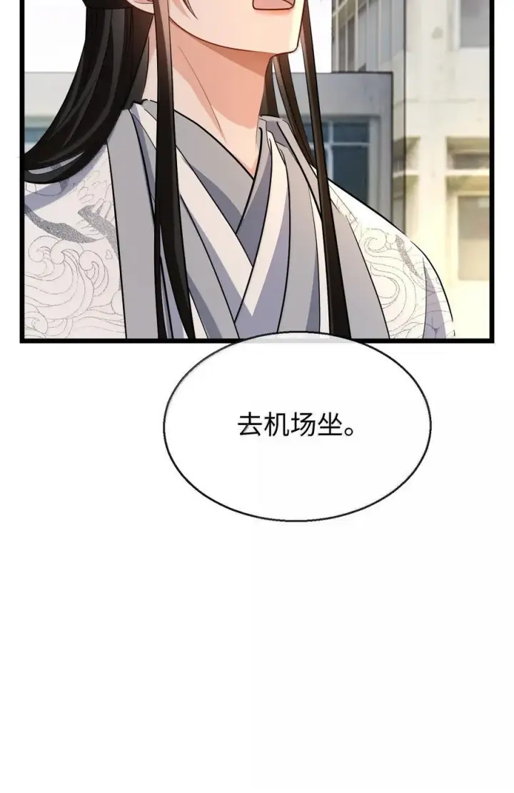 《魔尊大人双修否》第92话 现代篇——找到他了图23