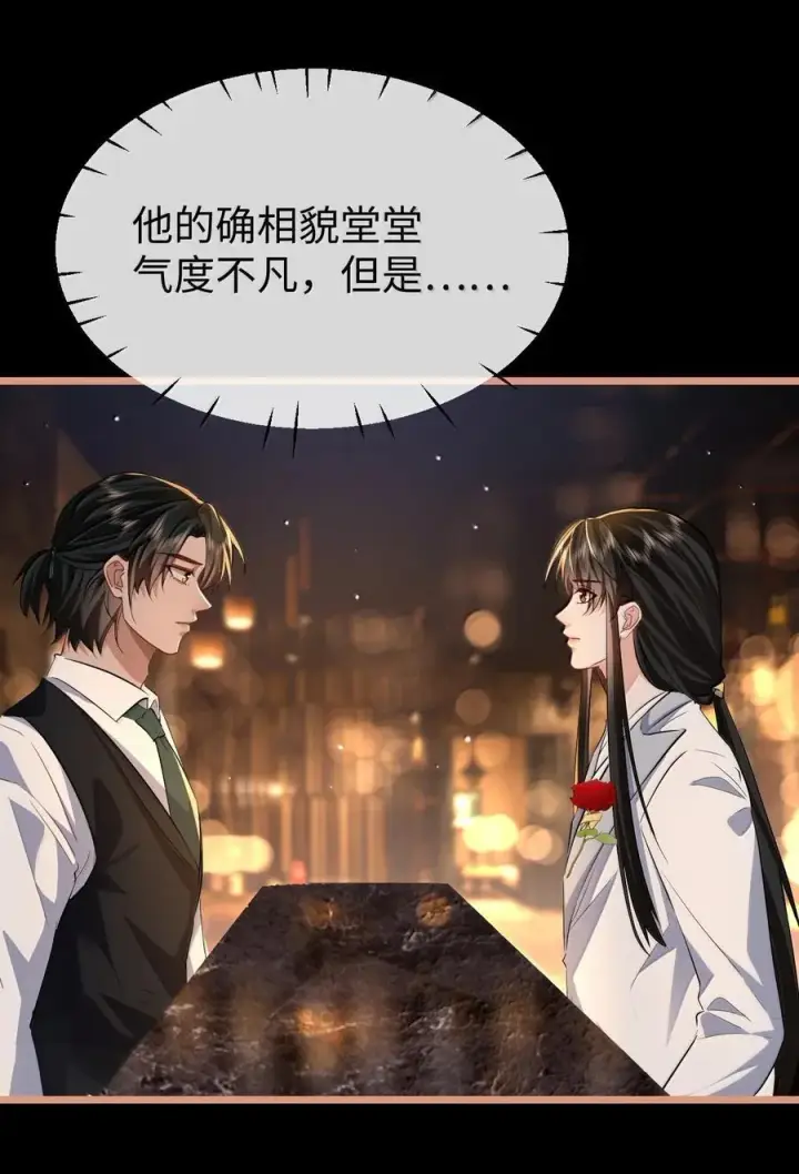 《魔尊大人双修否》第92话 现代篇——找到他了图38
