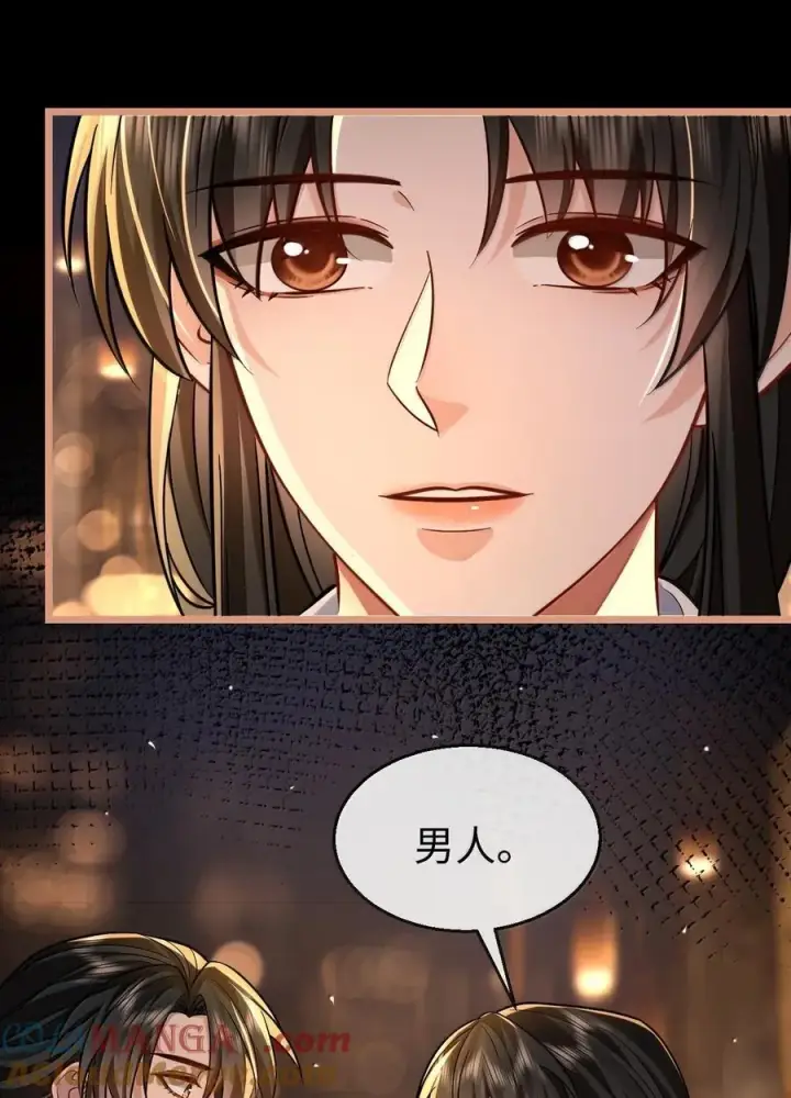 《魔尊大人双修否》第92话 现代篇——找到他了图43