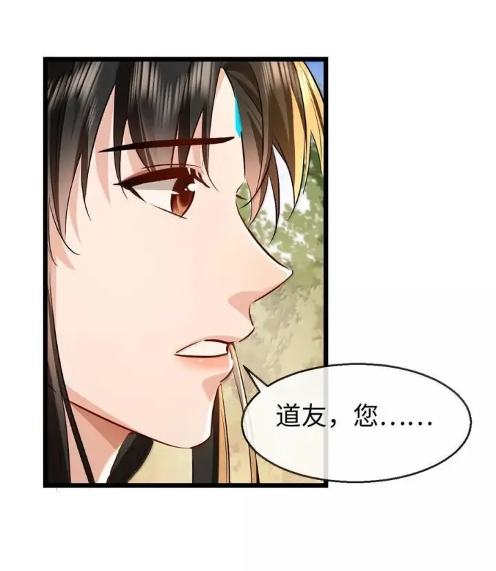 《魔尊大人双修否》第92话 现代篇——找到他了图5