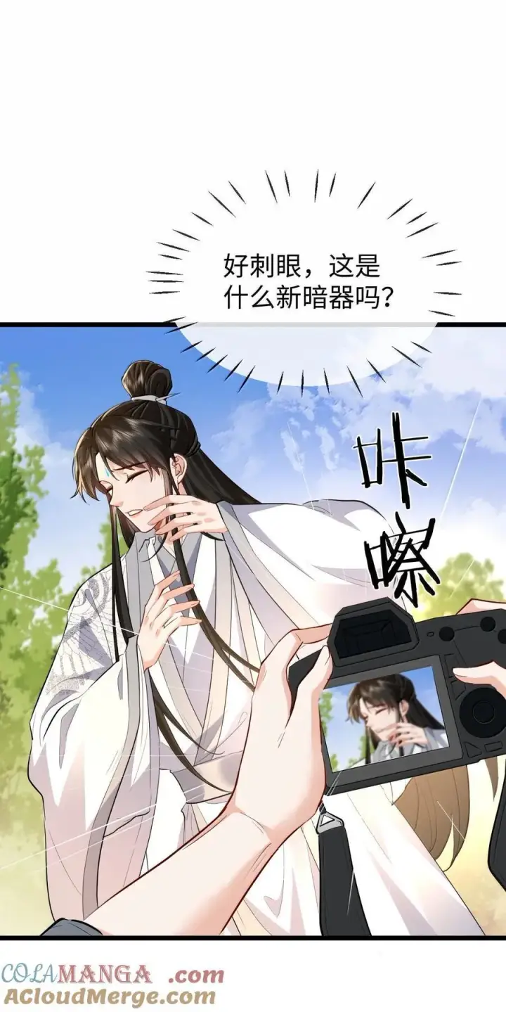 《魔尊大人双修否》第92话 现代篇——找到他了图7