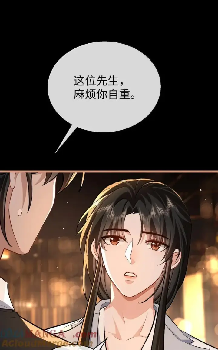 《魔尊大人双修否》第93话 现代篇——霸总附体图21