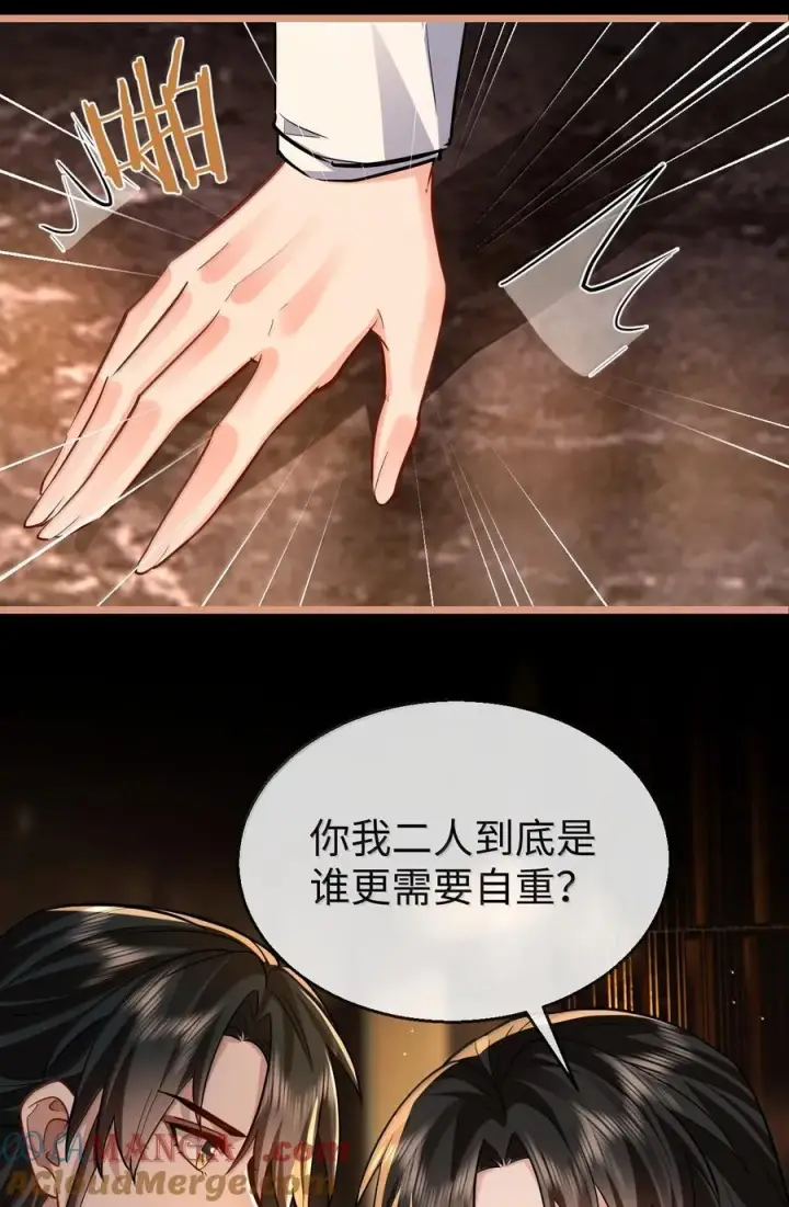 《魔尊大人双修否》第93话 现代篇——霸总附体图23