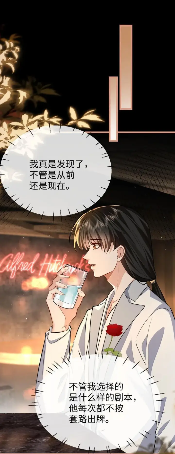 《魔尊大人双修否》第93话 现代篇——霸总附体图34
