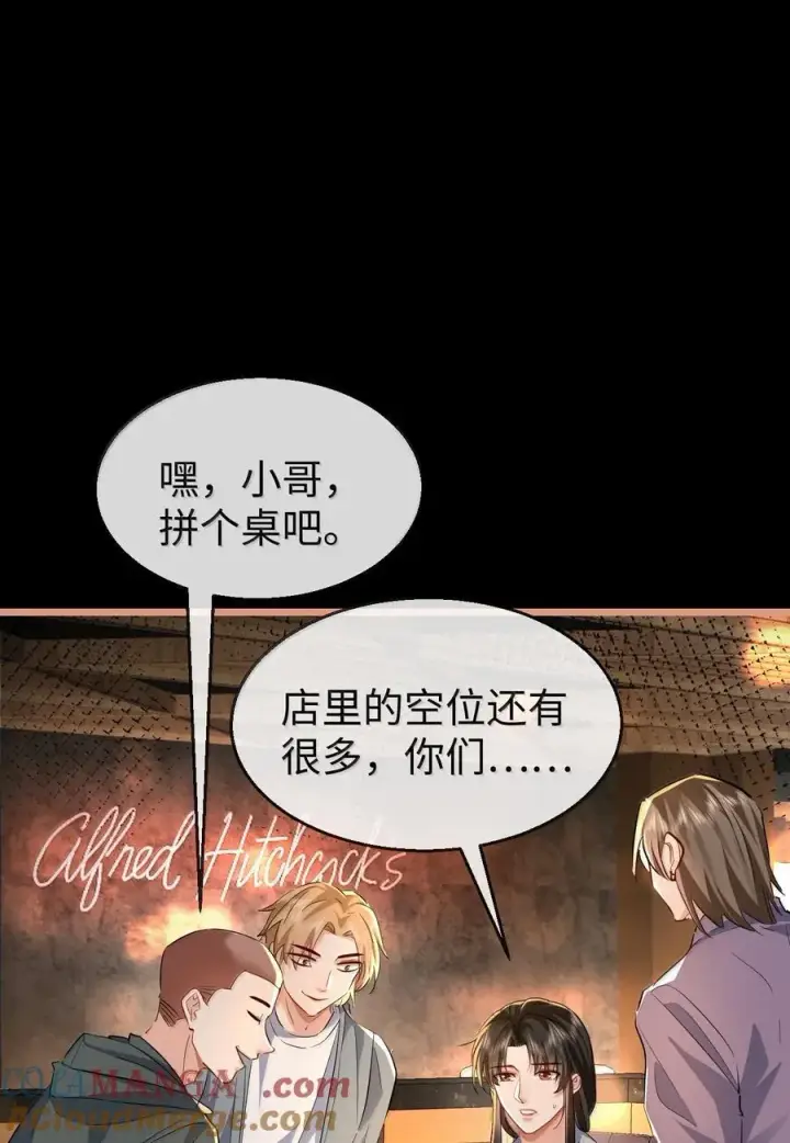 《魔尊大人双修否》第93话 现代篇——霸总附体图37