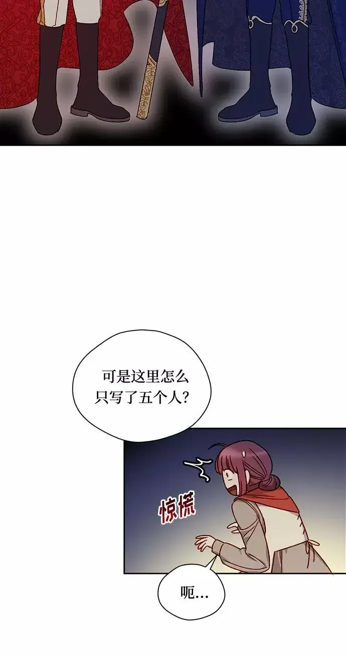 《幕后女主要让我当后妈》第5话图29