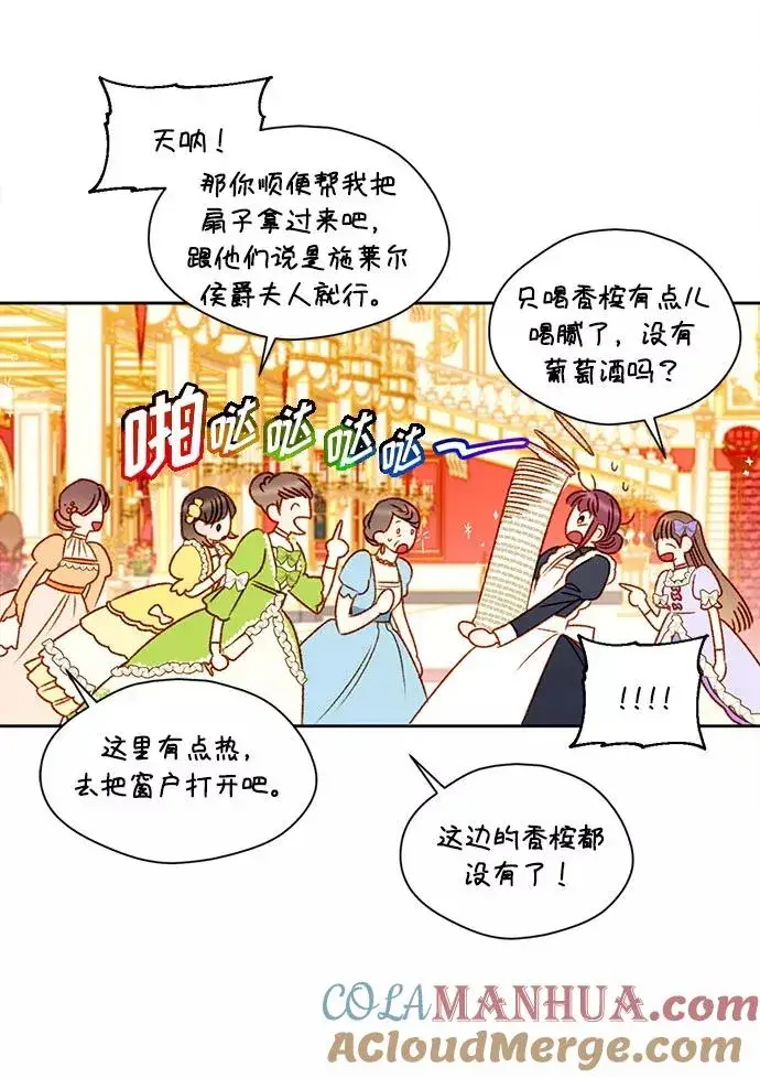 《幕后女主要让我当后妈》第5话图52