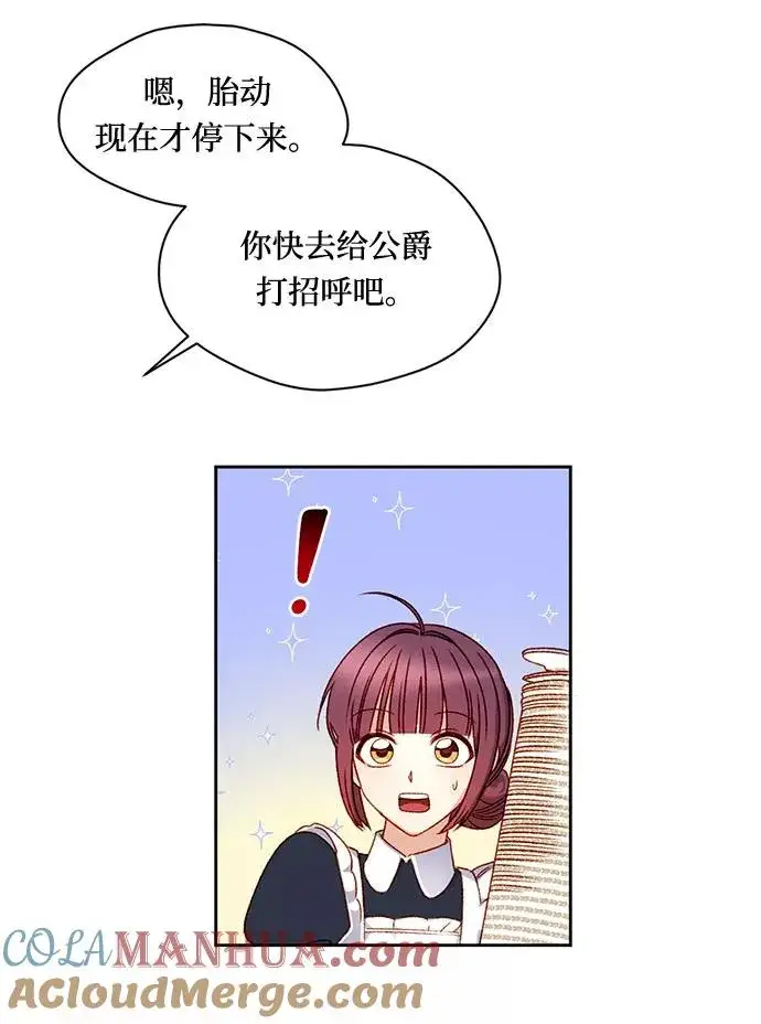 《幕后女主要让我当后妈》第5话图58