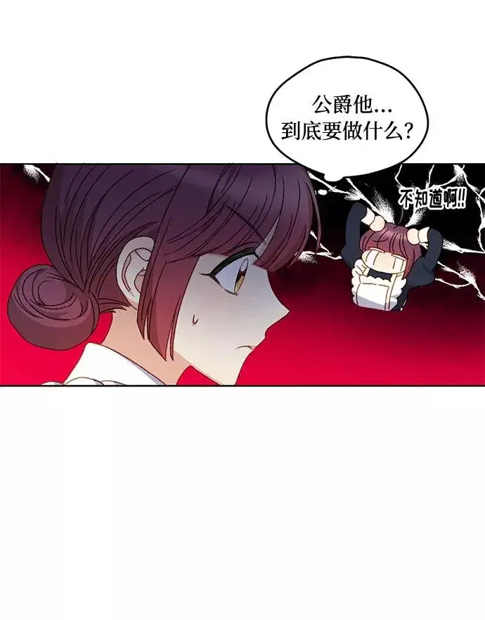 《幕后女主要让我当后妈》第9话图30