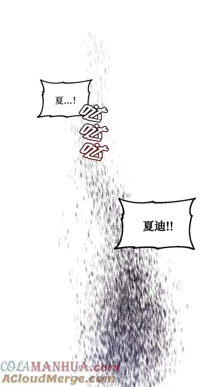 《幕后女主要让我当后妈》第12话图22