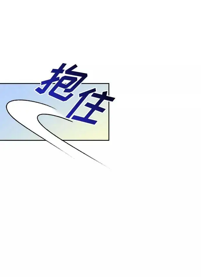 《幕后女主要让我当后妈》第16话图32