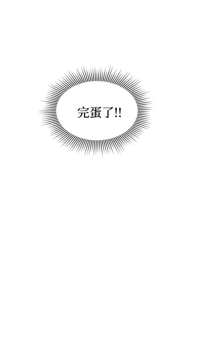 《幕后女主要让我当后妈》第16话图38
