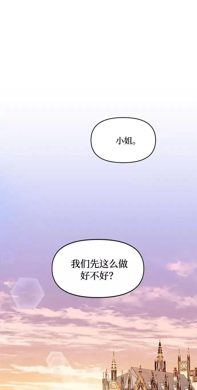 《幕后女主要让我当后妈》第23话图2