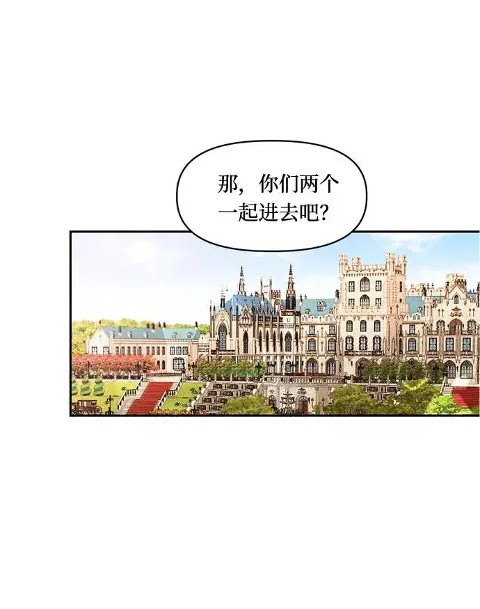 《幕后女主要让我当后妈》第24话图3