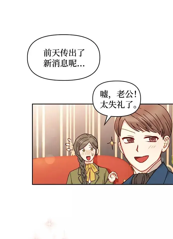 《幕后女主要让我当后妈》第35话图17