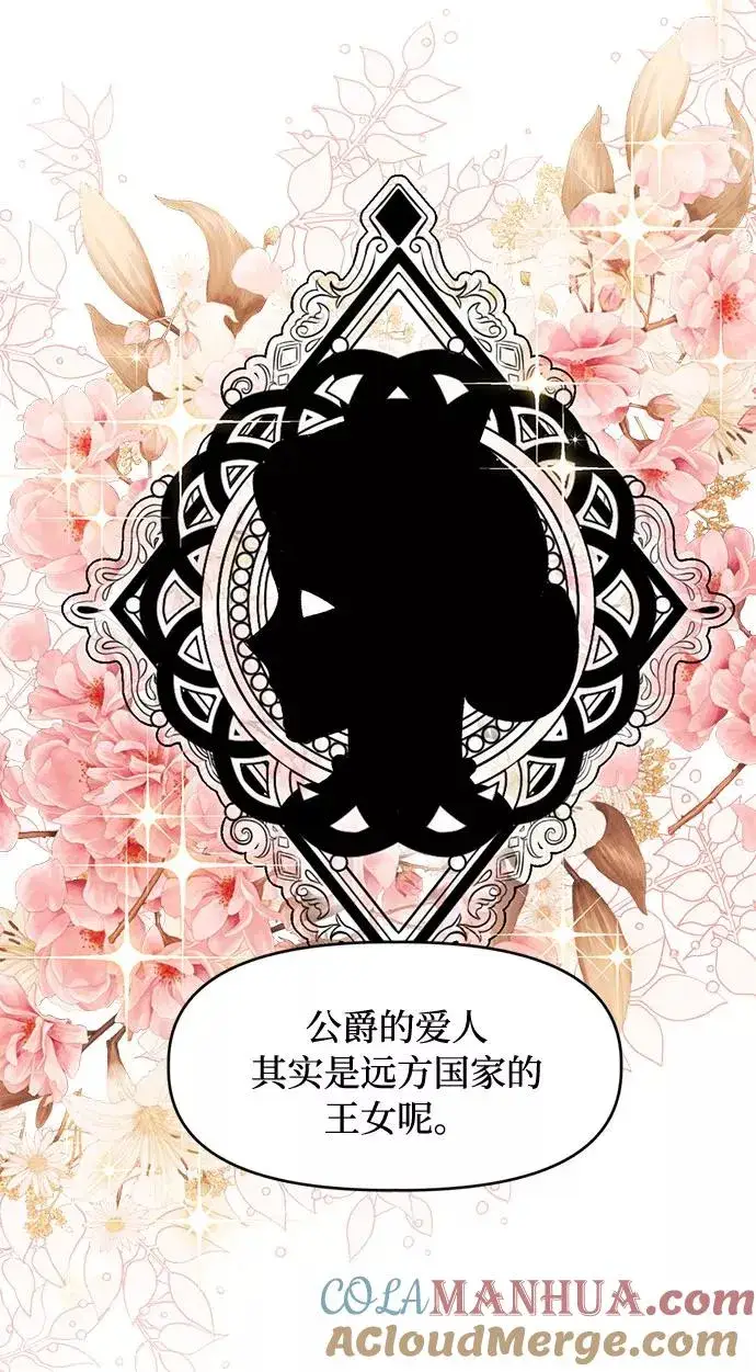 《幕后女主要让我当后妈》第35话图19