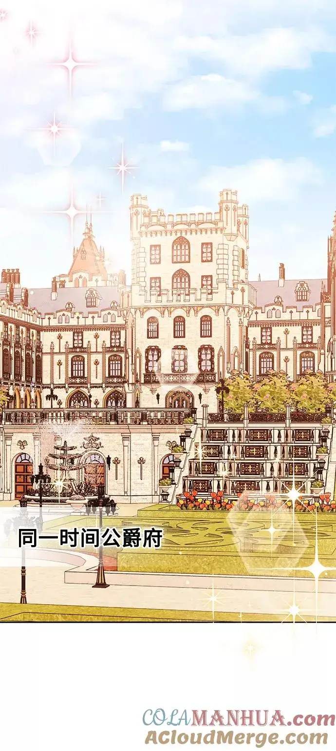 《幕后女主要让我当后妈》第35话图25