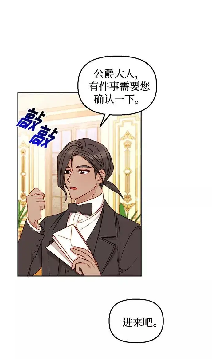 《幕后女主要让我当后妈》第35话图26